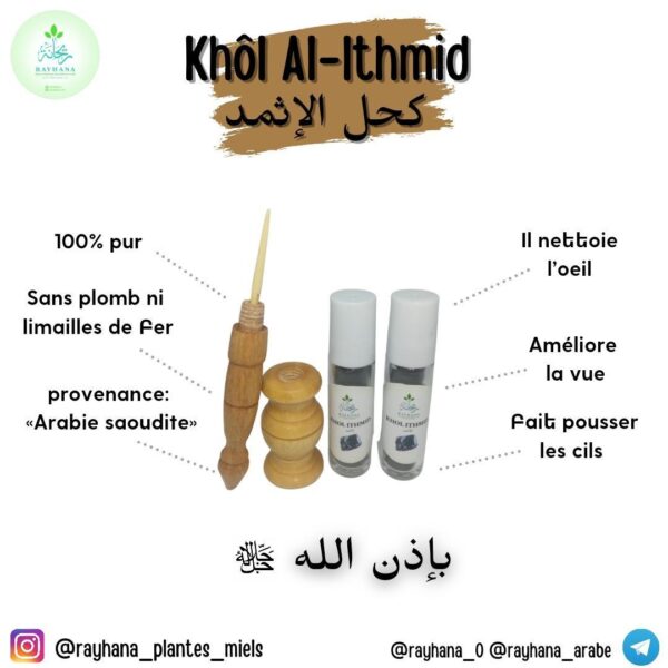 Le Khol Ithmid – Image 3